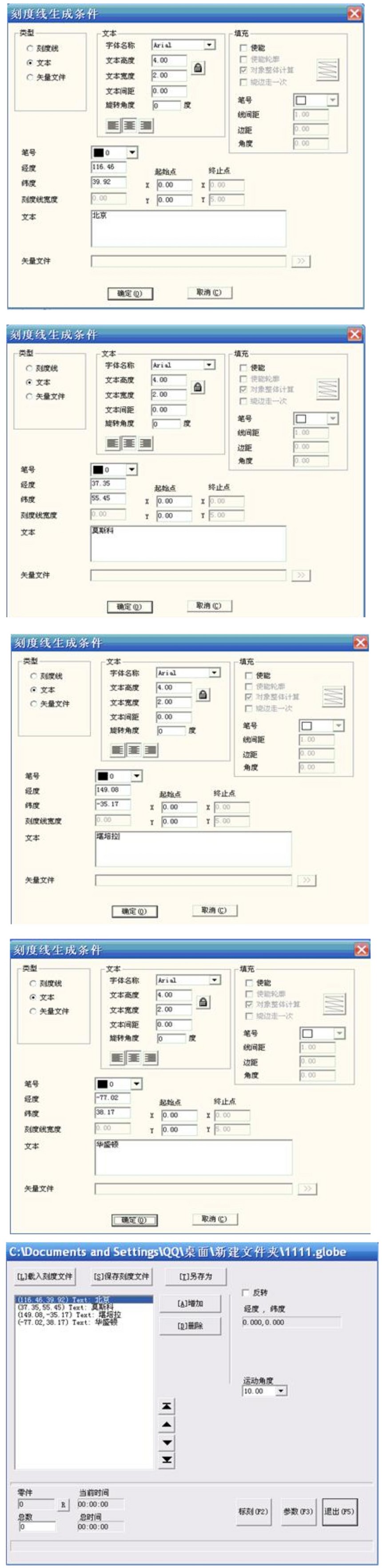 激光打標(biāo)機地球儀標(biāo)刻使用方法  第10張