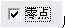 激光打標(biāo)機地球儀標(biāo)刻使用方法  第8張