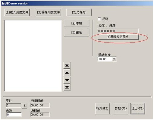 激光打標(biāo)機地球儀標(biāo)刻使用方法  第9張