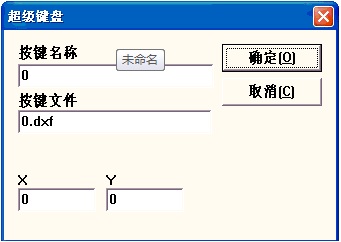 激光打標機的超級鍵盤功能  第3張