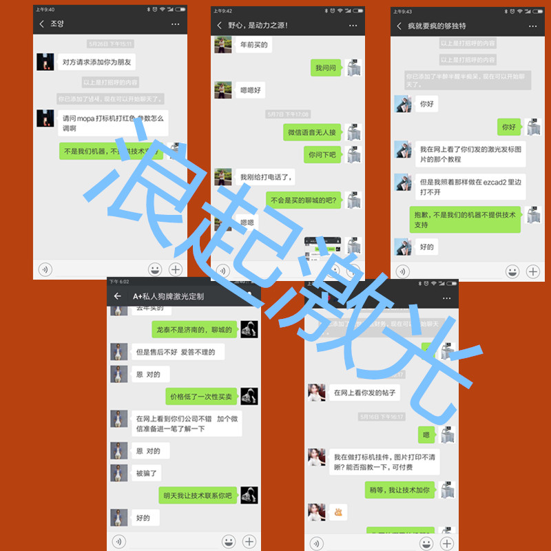 知識付費，請諒解（激光打標機培訓業(yè)務(wù)）  第3張