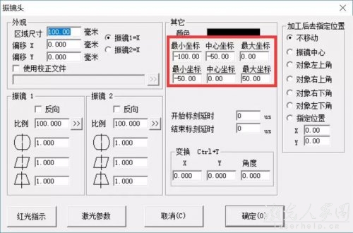 雙頭激光打標機怎么設(shè)置打印不同的內(nèi)容  第2張