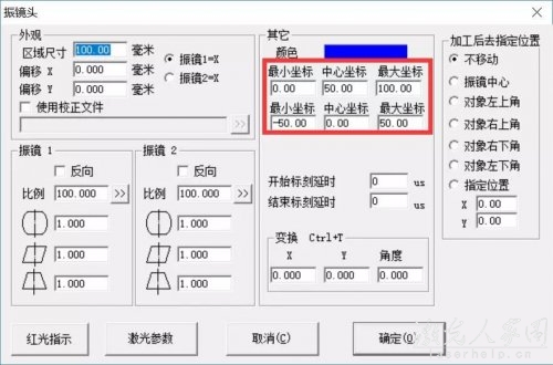 雙頭激光打標機怎么設(shè)置打印不同的內(nèi)容  第3張