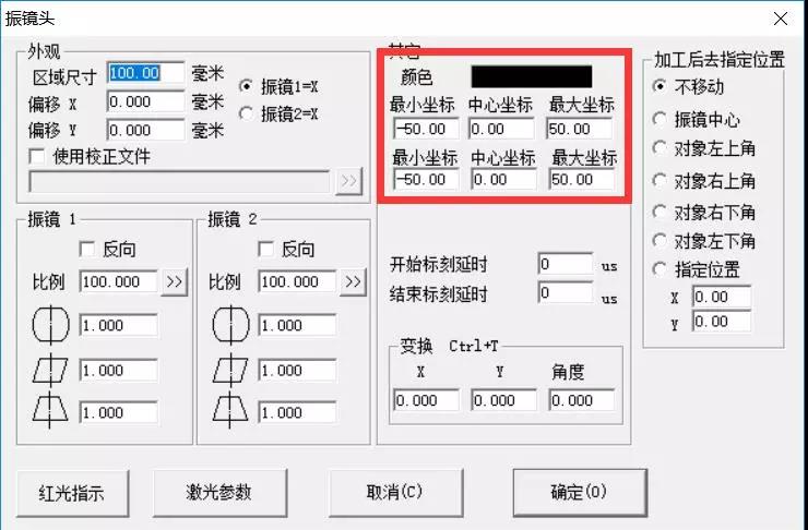 怎樣用一臺電腦控制多個(gè)激光器打標(biāo)  第2張
