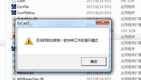 無法找到加密狗，軟件將工作在演示模式