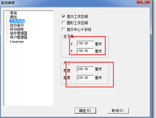 激光刻字機的標記范圍怎么調整？  第2張
