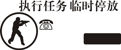 【挪車牌】激光打標機挪車牌矢量圖模板171個下載地址