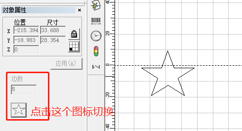 金橙子軟件畫出五角星最簡(jiǎn)單方法圖解  第4張