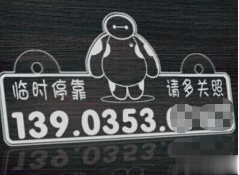 激光打標(biāo)機(jī)在臨時(shí)?？寇嚺浦械膽?yīng)用  第2張