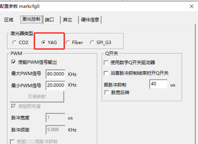 激光打標(biāo)機(jī)中紫外激光器如何選擇呢？  第2張