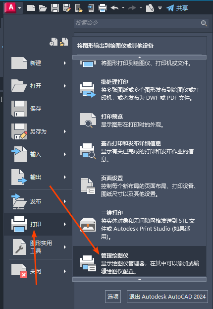 激光打標：如何將CAD的dwg格式文件轉(zhuǎn)為打標需要的plt格式文件  第1張