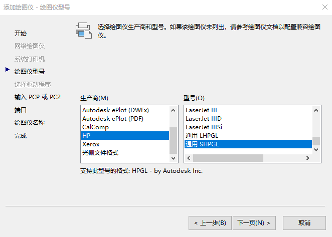 激光打標：如何將CAD的dwg格式文件轉(zhuǎn)為打標需要的plt格式文件  第3張