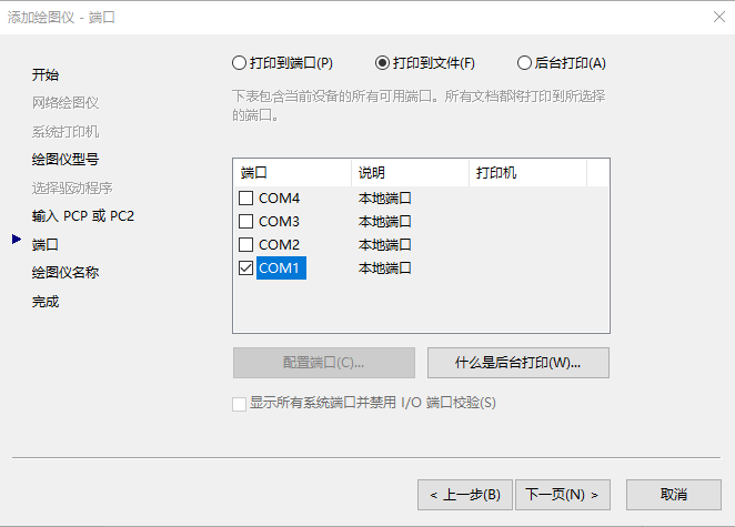 激光打標：如何將CAD的dwg格式文件轉(zhuǎn)為打標需要的plt格式文件  第4張