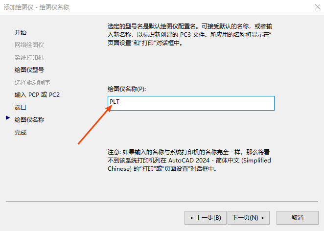 激光打標：如何將CAD的dwg格式文件轉(zhuǎn)為打標需要的plt格式文件  第5張