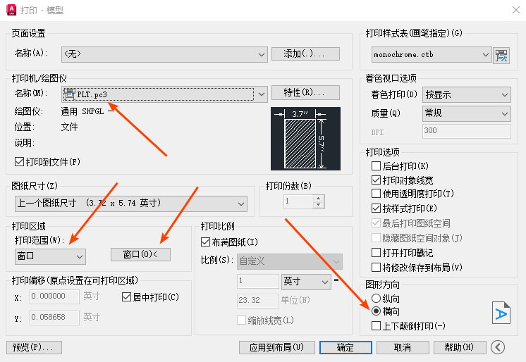 激光打標：如何將CAD的dwg格式文件轉(zhuǎn)為打標需要的plt格式文件  第6張